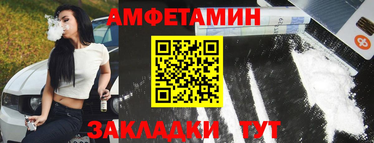 АМФЕТАМИН VHQ  Вход с VPN  Амфетамин  Заводоуковск 