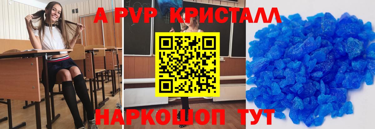 Alpha-PVP мука  A-PVP СК КРИС  Заводоуковск  Вход с VPN  A-PVP кристаллы 
