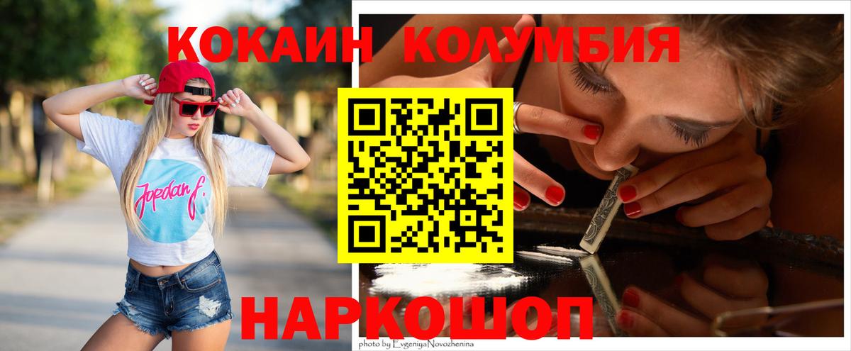 Cocaine Боливия Заводоуковск