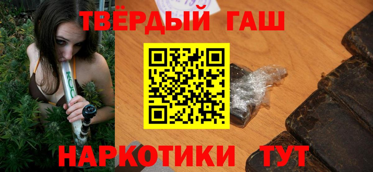 Заводоуковск  Гашиш гарик  ГАШИШ  Вход с VPN  ГАШИШ ice o lator 