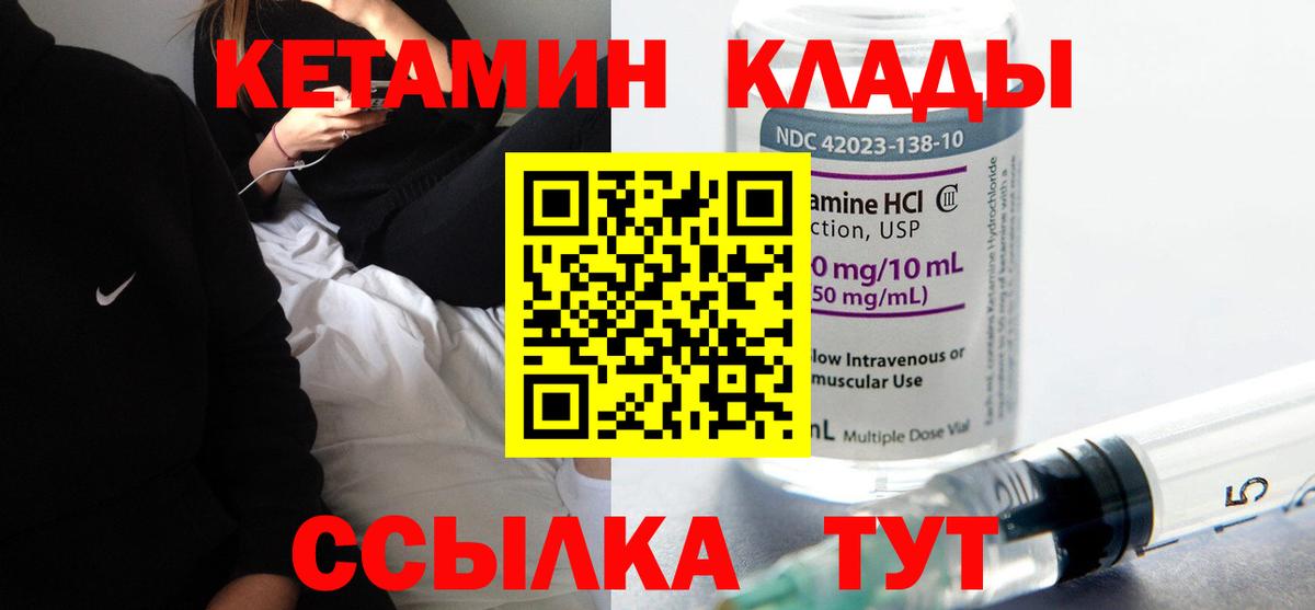 нарко площадка как зайти  Вход с VPN  Заводоуковск  КЕТАМИН VHQ 