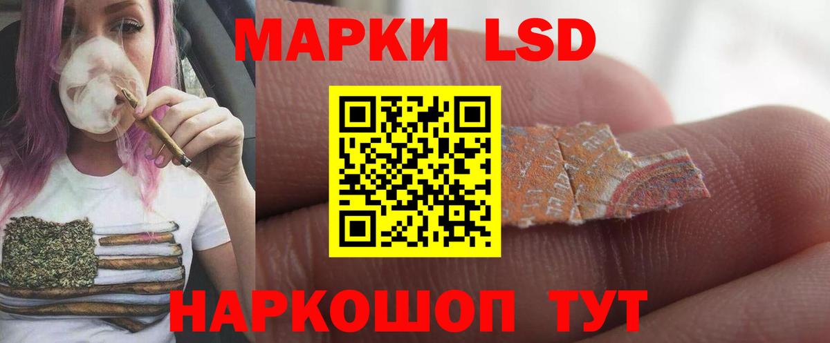 ЛСД экстази кислота Заводоуковск