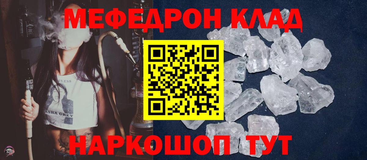 МЕФ мука  МЯУ-МЯУ мяу мяу  Вход с VPN  МЯУ-МЯУ  Меф  Заводоуковск 