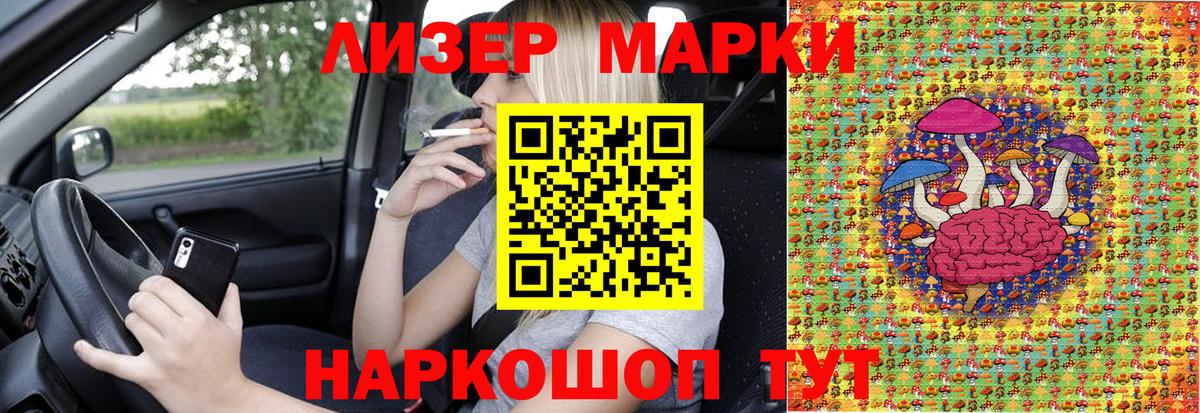 Наркотические марки  Марки NBOMe 1,8мг  Заводоуковск  Вход с VPN  Марки NBOMe 1,8мг 