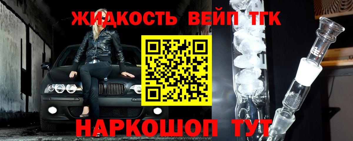 ТГК вейп с тгк Заводоуковск