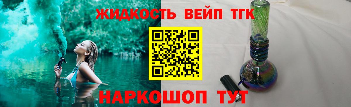 Дистиллят ТГК вейп с тгк  Вход с VPN  ТГК Wax  Заводоуковск 