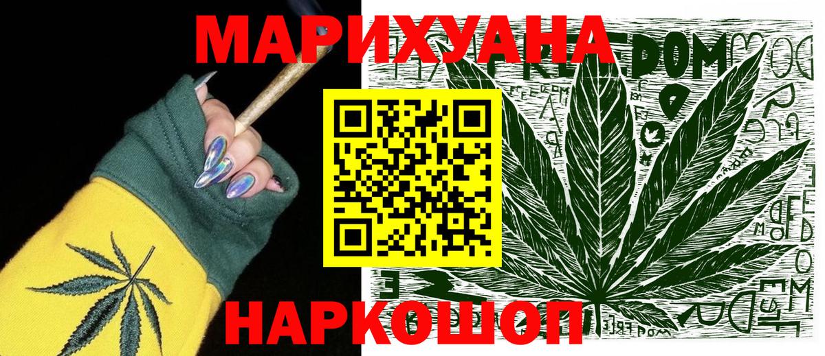 Заводоуковск  Бошки Шишки MAZAR  Вход с VPN  Марихуана план  Каннабис индика 